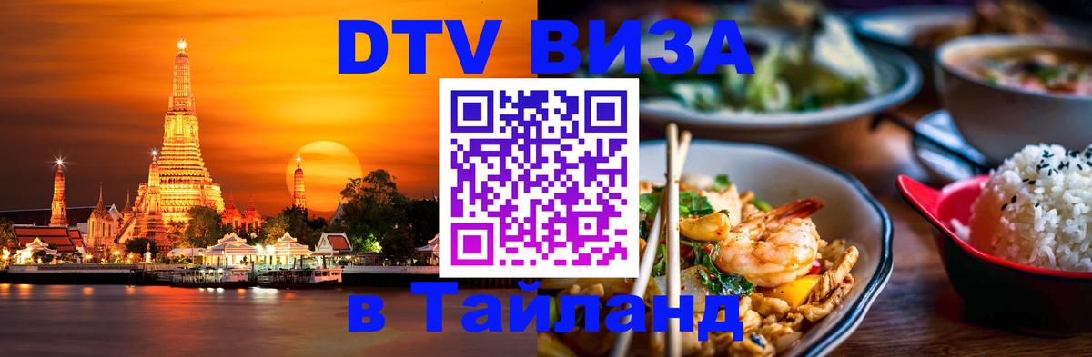 Оформление DTV визы под ключ: стоимость и тарифы, только загранпаспорт - 